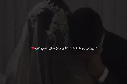 ♥️. #Love #slemani #mull3 #وتە 