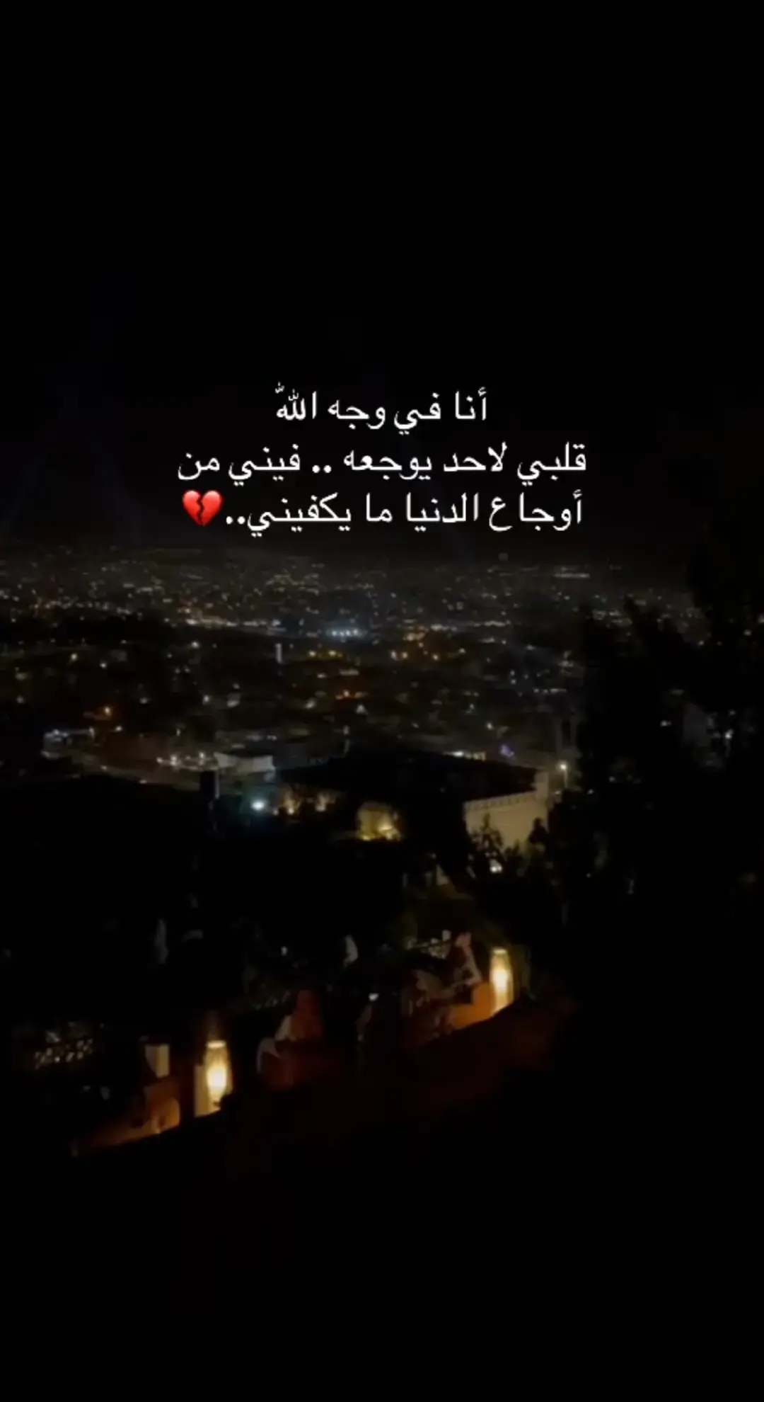 تعبت والله خلااااااااااص💔🥺