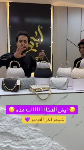 شوفو #الفخامة🔥 #اعراس #حفلات #ايمن_مول_للتخفيضات #متابعة 