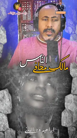 #سودانيز_تيك_توك_مشاهير_السودان #تصاميم_فيديوهات🎵🎤🎬 #المغتربين_السودانين #السودانين_في_السعوديه #السودان_مشاهير_تيك_توك🇦🇪🇦🇪 