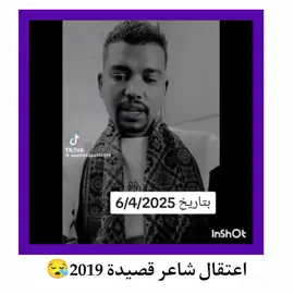 والله ايام في المعتقل 😪😪🙏🙏
