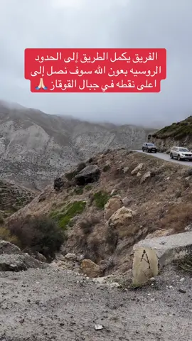#funnyvideos #viral #funny #abo_yosef_offroad #viralvideo #ابو_يوسف #بئر_السبع_رهط_شقيب_اللقيه_حوره_كسيفه #offroading #foryoupage #explore #challenge #بئر_السبع #foryou #winter #trending #funnytiktok #fy #azerbaijan #azerbaycan🇦🇿 #azerbaycan #اذربيجان #اذربيجان🇦🇿 #ابويوسف_اذربيجان #dubai #الاردن #دبي #funny #goviral #viraltiktok #الخليج #عرب 