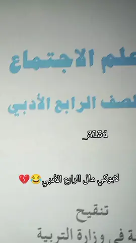 #الرابع_الاعدادي #الثالث_متوسط #ءكسبلوور 