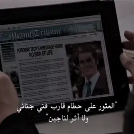 #dexter #dextermorgan #fyp #netflix #explore 