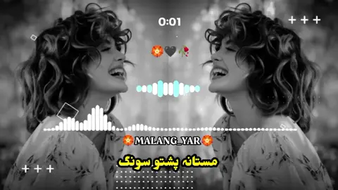 #fyp#plz#viral#video#grow shaista pashto song support please viral video ppppppp} {New songs 2025 vpvpvpvp} {malang yar__><><><><><} {inam khan__><><><><><} {🥀🖤🏵️🥀🖤🏵️🥀🖤🏵️🥀} @🌸MALANG🌸JAN🌸 