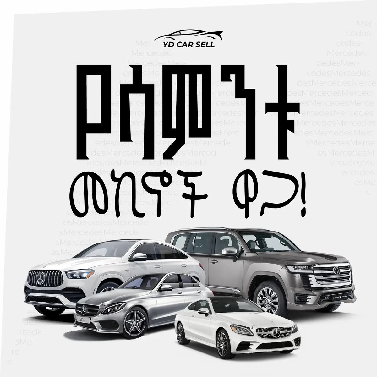 Phone 📞 0911479090  #cars #lexurycars #carsellers #ethiocars #2025 