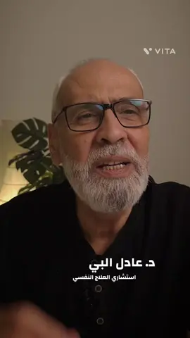 #الناس #د_عادل_البي #العلاج_النفسي #ليبيا #توعية 