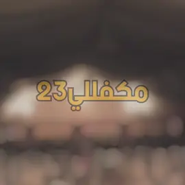 #لعوب_قطر #بيشي #قادري_خبيتي_بيشي_سامري #مكفللي23 #الدوحه_قطر🇶🇦 
