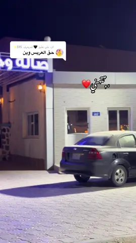 الرد على @🖤آلجہعہليہ 515✨ #❤️❤️❤️❤️❤️❤️❤️❤️❤️❤️❤️❤️❤️❤️❤️ #✌️❤️❤️ 