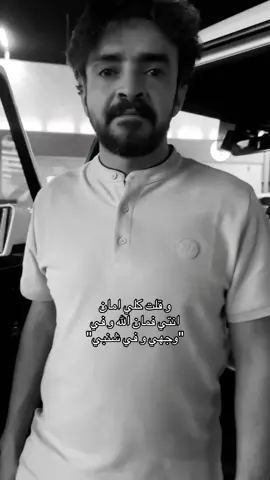 #فلاح_المسردي #حزين #حب #Riyadh  @Ziad 