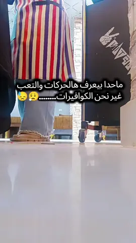 الله يقوينا🤲🏻 #كوافيرةمريم #تفاعلكم #ستوري#مشاهدات  #trending 