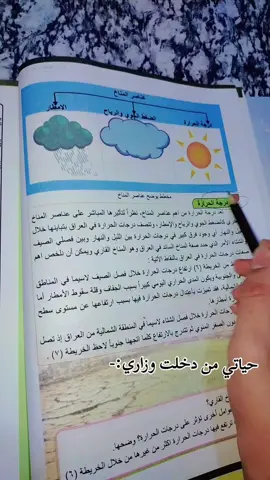 قراية هواي وتعب فول😵‍💫.  #الثالث_متوسط #دراسة #وزارة_التربية #المدرسه #عربي 