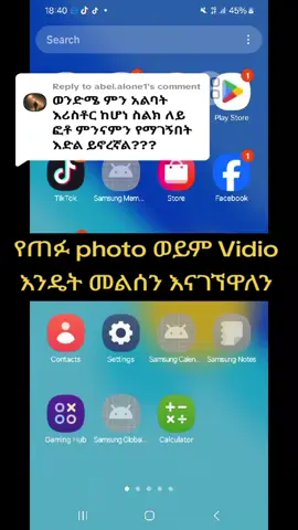 Replying to @abel.alone1የጠፉ ፎቶወች 