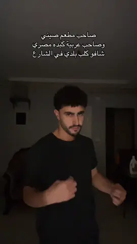 يا تري مين يكسب #البانشر #fyp #funny @Z 