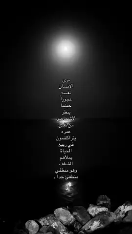 #مكتئب #هواجيس #عبارات #اقتباسات #pov 