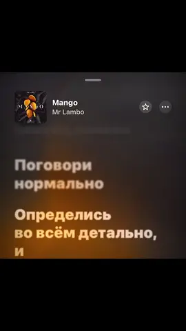 Mango 🎧 #музыкадлядуши 
