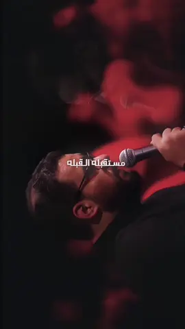 أستشهاد الزَهراء ..💔 . #محمدباقرالخاقاني #محمد_باقر_الخاقاني #يااسماء #ياأسماء #الليالي_الفاطميه 