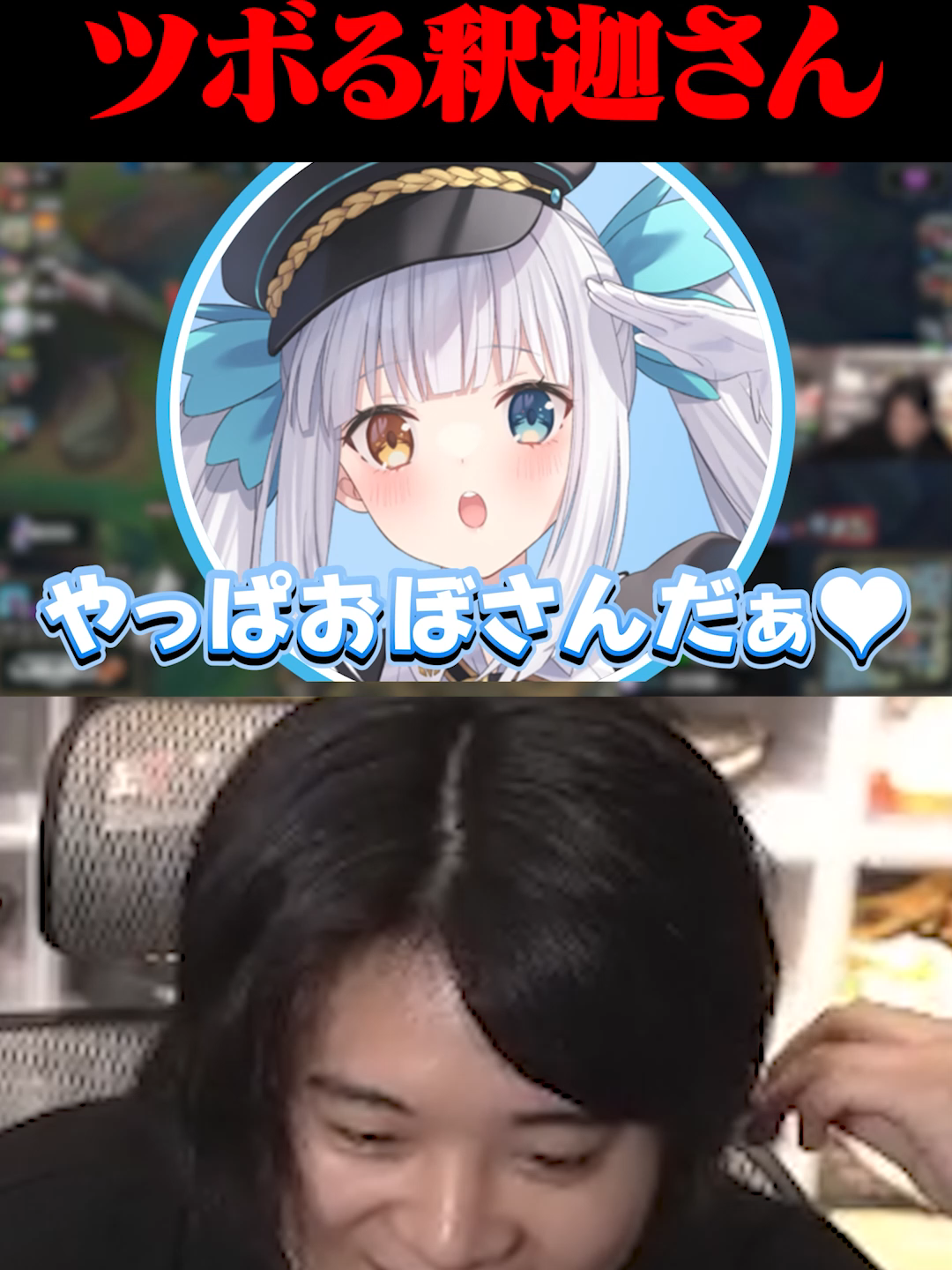 メロつき×ノンデリ#LTK #みっちー #雑談