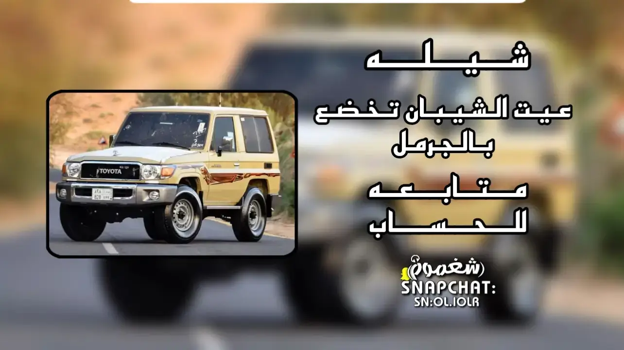 شيلات طرب مطلوبه 😴🗣️.... #اكسبلورexplore #تصميم_فيديوهات🎶🎤🎬 #youtube #الشعب_الصيني_ماله_حل😂😂 