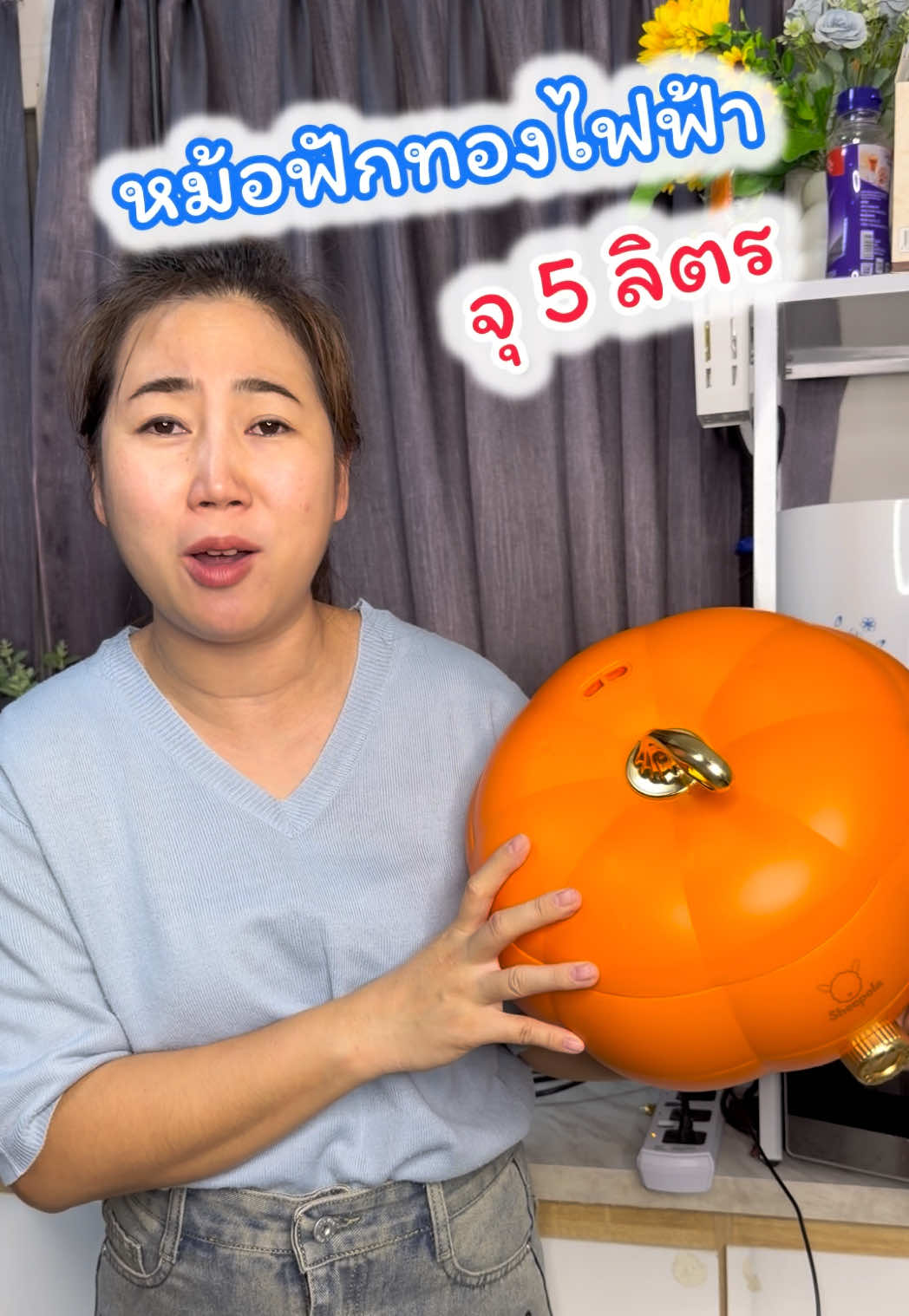 #หม้อกระทะไฟฟ้า #หม้อกระทะไฟฟ้าอเนกประสงค์ #หม้อกระทะฟักทองsheepola #sheepola #รีวิวของใช้ในครัว 