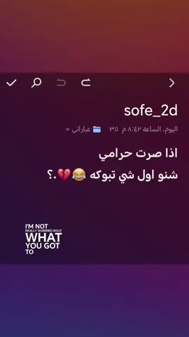 شنو اول شي تبوكه😂💔.؟ #fyp #منشن #عباراتكم #اقتباسات #اغاني_مسرعه💥 