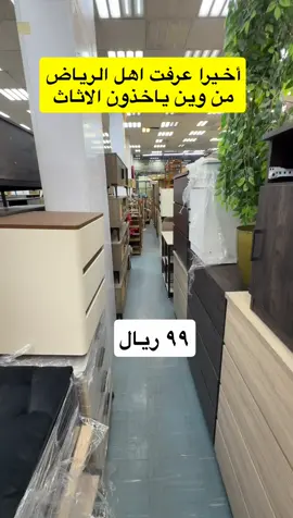 العميد للاثاث حراج بن قاسم القديم للتواصل 0550779216 الى ٥ اكتوبر  . . #تغطيات_تسوق_مع_جيدو  #تغطيات  #تغطيات_الرياض   . . اعلان