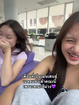 ก้ไม่คิดว่าเตนล์จะยุในทุกการตัดสินใจของมันได้💜