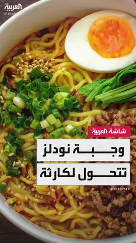 حادثة مؤلمة.. وفاتان وإصابتان بسبب وجبة 