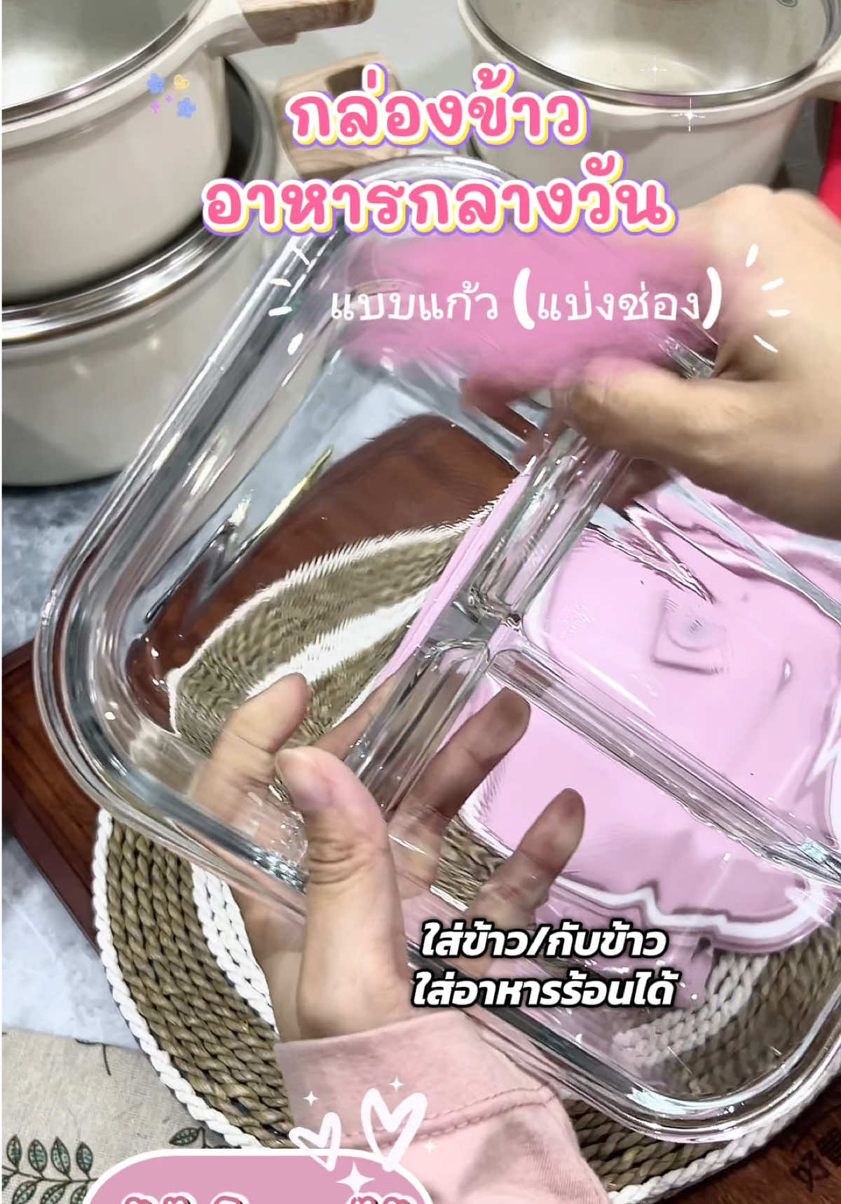 #กล่องข้าวอาหารกลางวัน #กล่องข้าว #กล่องข้าวเข้าไมโครเวฟได้ #กล่องข้าวแบ่งช่อง #กล่องข้าวใส่อาหาร 