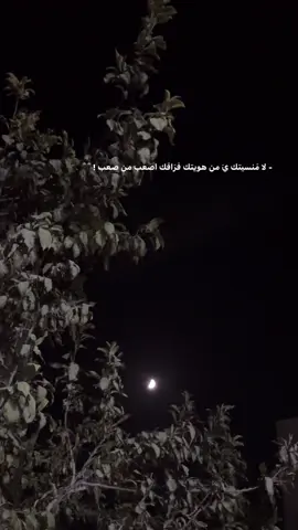 #لا_مانسيتك_يامن_هويتاك🖤🥀#تصويري #بلعا #طولكرم #fyp 