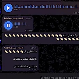 مرتب #ابواب #viral #fypシ゚viral #fyp #حيدر_عبد_الائمة 