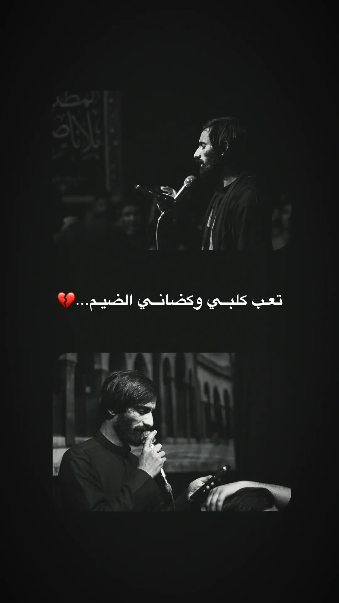 #تعب_كلبي_وكضاني_الضيم  #امجد_الشغانبي 