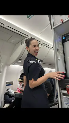 #דיילתאוויר #פוריו #חול 