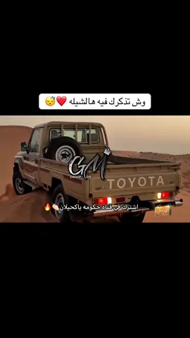 #اكسبلور #شيلات 