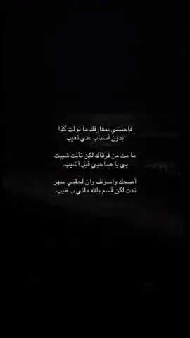‏ ‏ما عاد لي محبة عندك صح#مشاهدات100k🔥اكسبلورexplore 