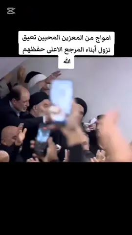 #اكسبلور #fyp #سيد_علي_السيستاني #النجف #بغداد 
