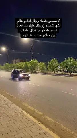 عائلتك كل شي #العائله #الزوج #الصالح 