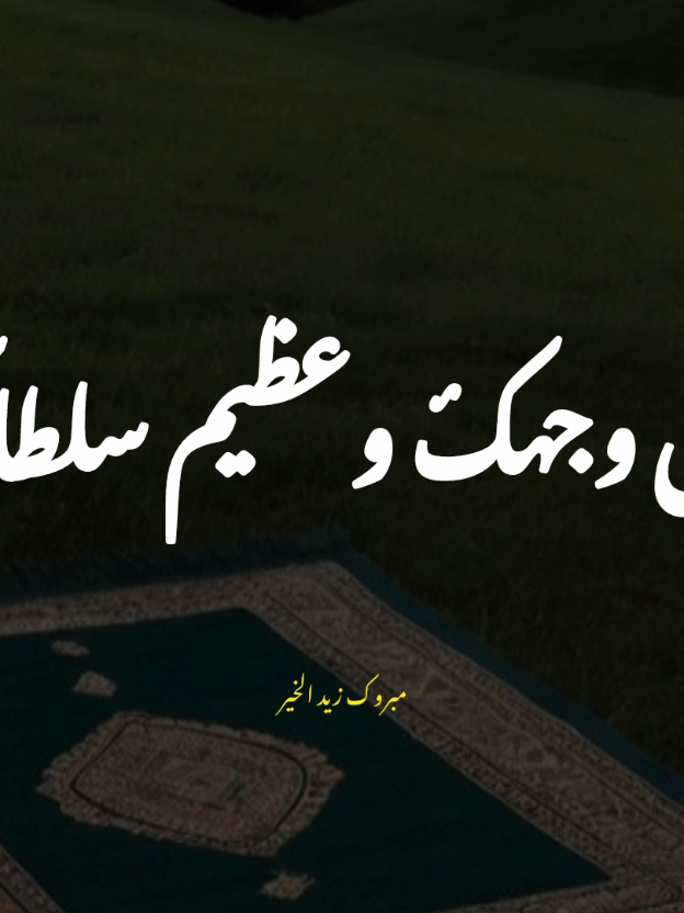 الحمد لله دائما وابدا❤ #مبروك_زيد_الخير #كلام_من_القلب #كلام_من_ذهب☑ #في_الدين 