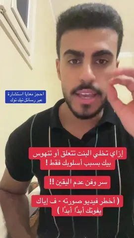 #علاقات #علم_نفس #علم_النفس #Psychology #لغة_الجسد #body_language #redpil #لغة_جسد #redpilltiktok 