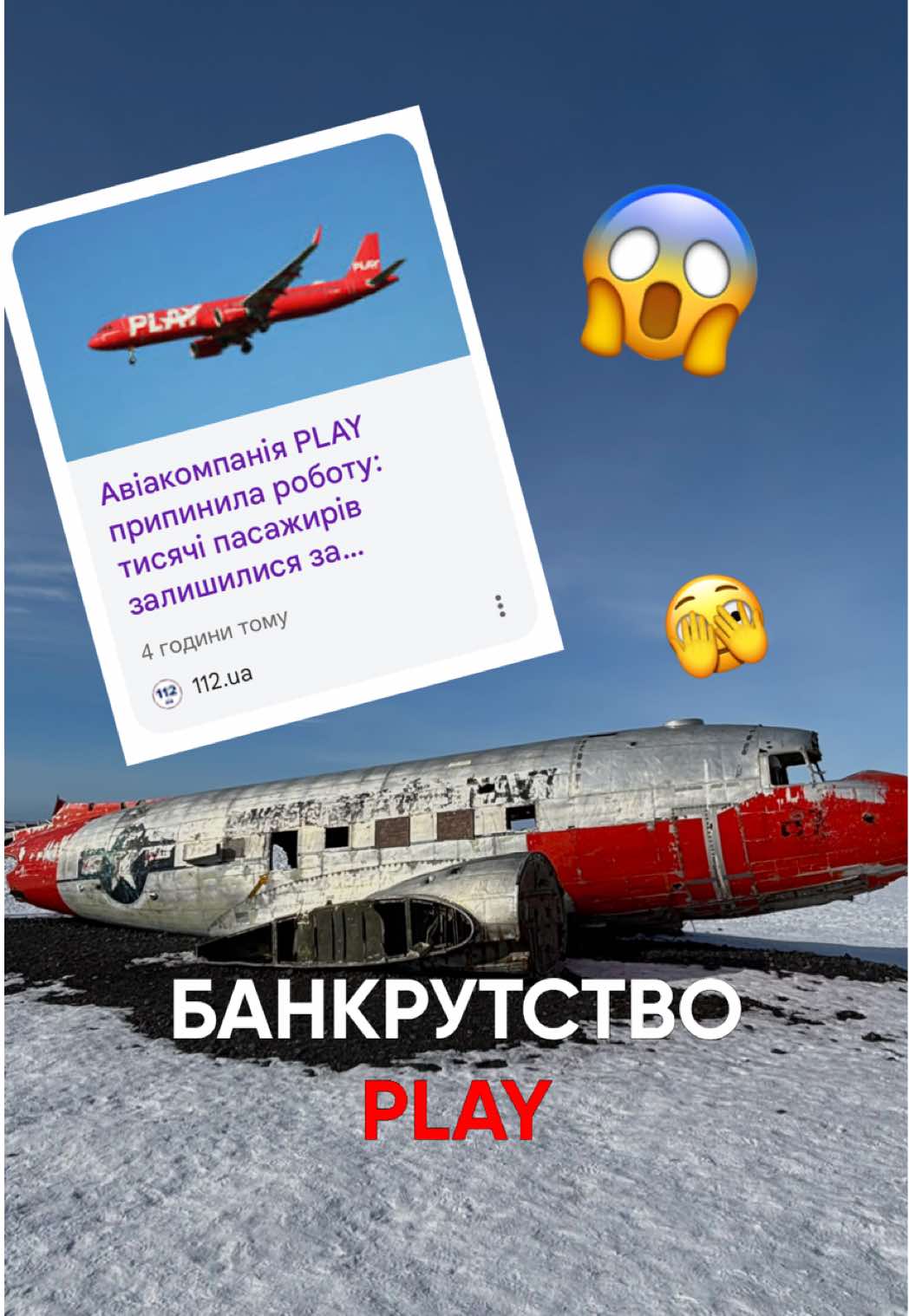 Життя та робота завжди підкидають нам несподівані виклики. @tyt.trip  У моїх авторських турах теж не обійшлося без них. Перший тур був непростим — ми отруїлися, і нам довелося швидко реагувати, щоб всі були в безпеці. У другому турі кілька днів йшов дощ, але ми не дозволили погоді зіпсувати атмосферу подорожі. А зараз, у третьому турі, виникла нова проблема: авіакомпанія Play оголосила банкрутство і скасувала всі рейси. Попри все, ми не здаємося. Кожен виклик — це можливість знайти нові рішення, навчитися чогось важливого і зробити тур ще кращим. Жодна складність не зупинить нас, бо головне — це бажання дарувати людям незабутні враження та робити те, що ми любимо. Ми впевнені: з будь-якої ситуації завжди можна вийти, якщо не опускати руки і діяти. Ніколи не розчаровуйтесь, навіть коли щось не виходить. Кожна проблема — це лише крок до того, щоб стати сильнішими і досягти більшого.