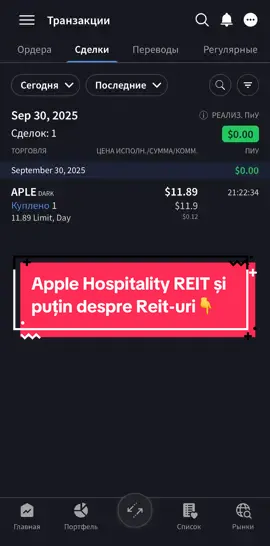 🏢Apple Hospitality REIT este una din companiile imobiliare cu un venit stabil din gestiunea activelor sale hoteliere.🏣#Investiții #ibkr #investing #chisinaumoldova #Acțiuni 
