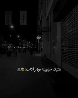 #waf7e_dlyk8 #foryou #foryoupage #slemani 