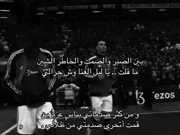 #foryoupage #fyp #cristianoronaldo #هواجيس #حزن 