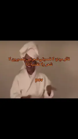 ههههههههههههههههههه #ام_خلف #اكسبلور_تيك_تيك #parati #شععور١ #ترند_تيك_توك 