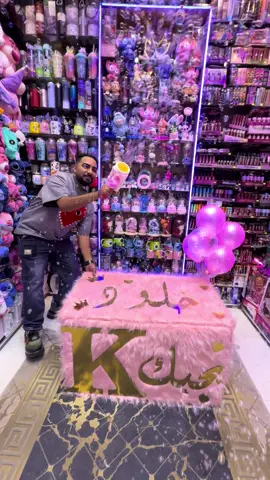 #جون #للهدايا #01122294340 #ترندات_تيك_توك #ترند 