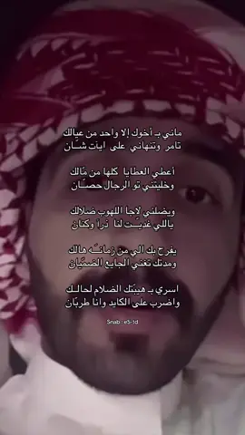 #ابوي | #شعروقصايد | #fyp | #اكسبلورexplore 