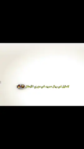 لامثيل لي ريال مدريد في بطولتة المفضلة😍🔥:#ريال_مدريد_عشق_لا_ينتهي #كرة_القدم_عشق_لا_ينتهي👑💙 #متابعتكم_تسعدني،🤞💥 @『بيـــلــــي🇾🇪⚜️』