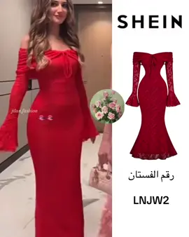 يهبللل ❣️💋 اكتبو رقم الفستان في بحث شي ان  وراح يطلع لكم او علقي بكلمه رابط ويوصلك رابط الفستان خاص  #فساتين #shien #شيرين_بيوتي #شي_ان #اكسبلور 