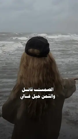 الصمت قاتل والثمن حيل غالي ♦️.. #جديد ، #قوالب_سمر ، #تصاميم_فيديوهات🎵🎤🎬 ، #fypシ゚viral🖤tiktok #CapCut 