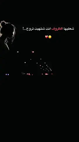 #راحلين🖤🥀 #حالات_واتس_حزينه💔 #الاشتياق_كلمة_لايمكن_شرحها #خيبه_امل💔 #حزن_غياب_وجع_فراق_دموع_خذلان_صدمة 